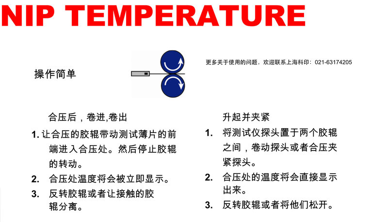 温度测试仪宣传文案.jpg